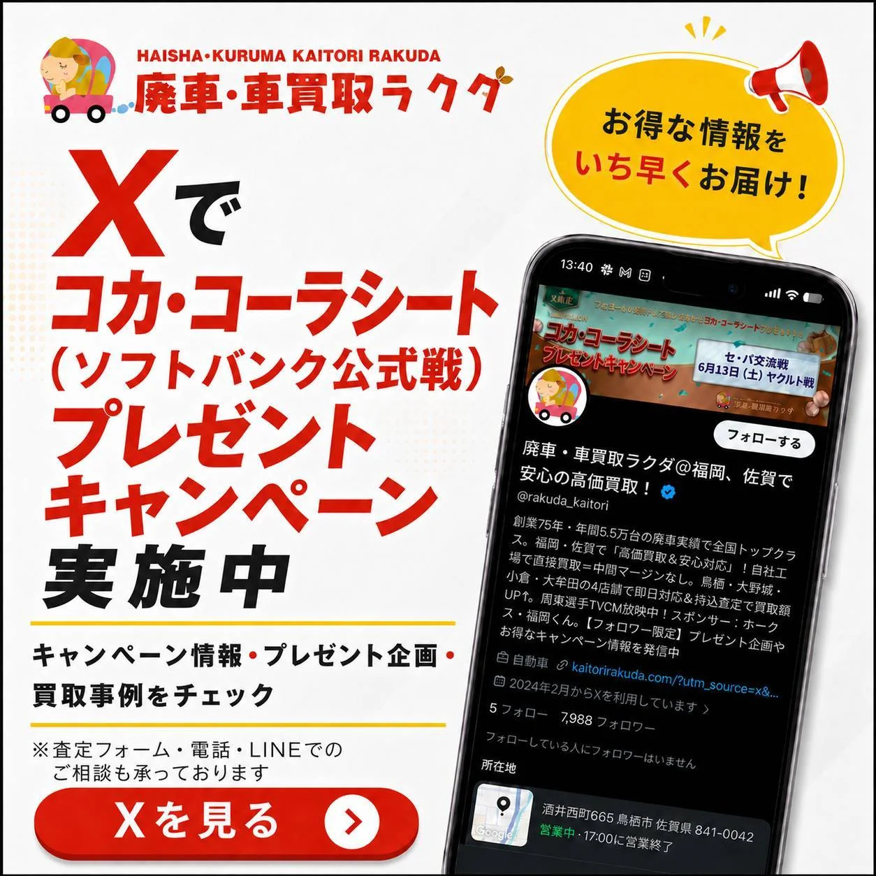 詳細はこちら