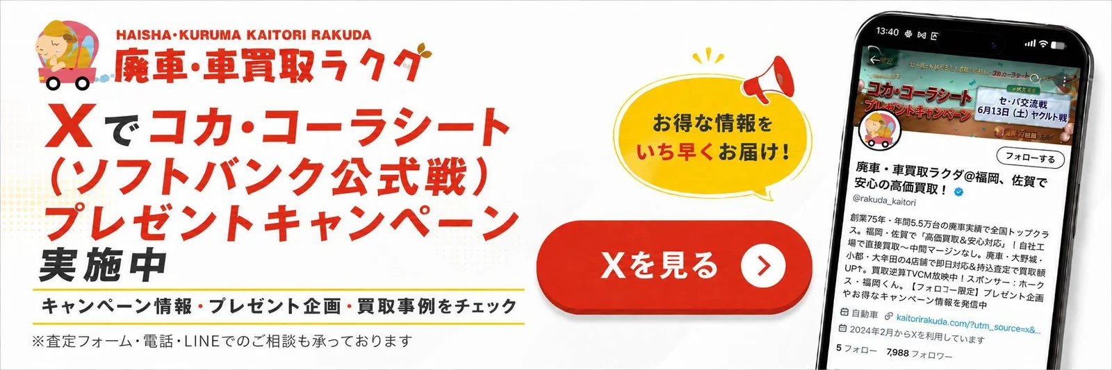 バナー