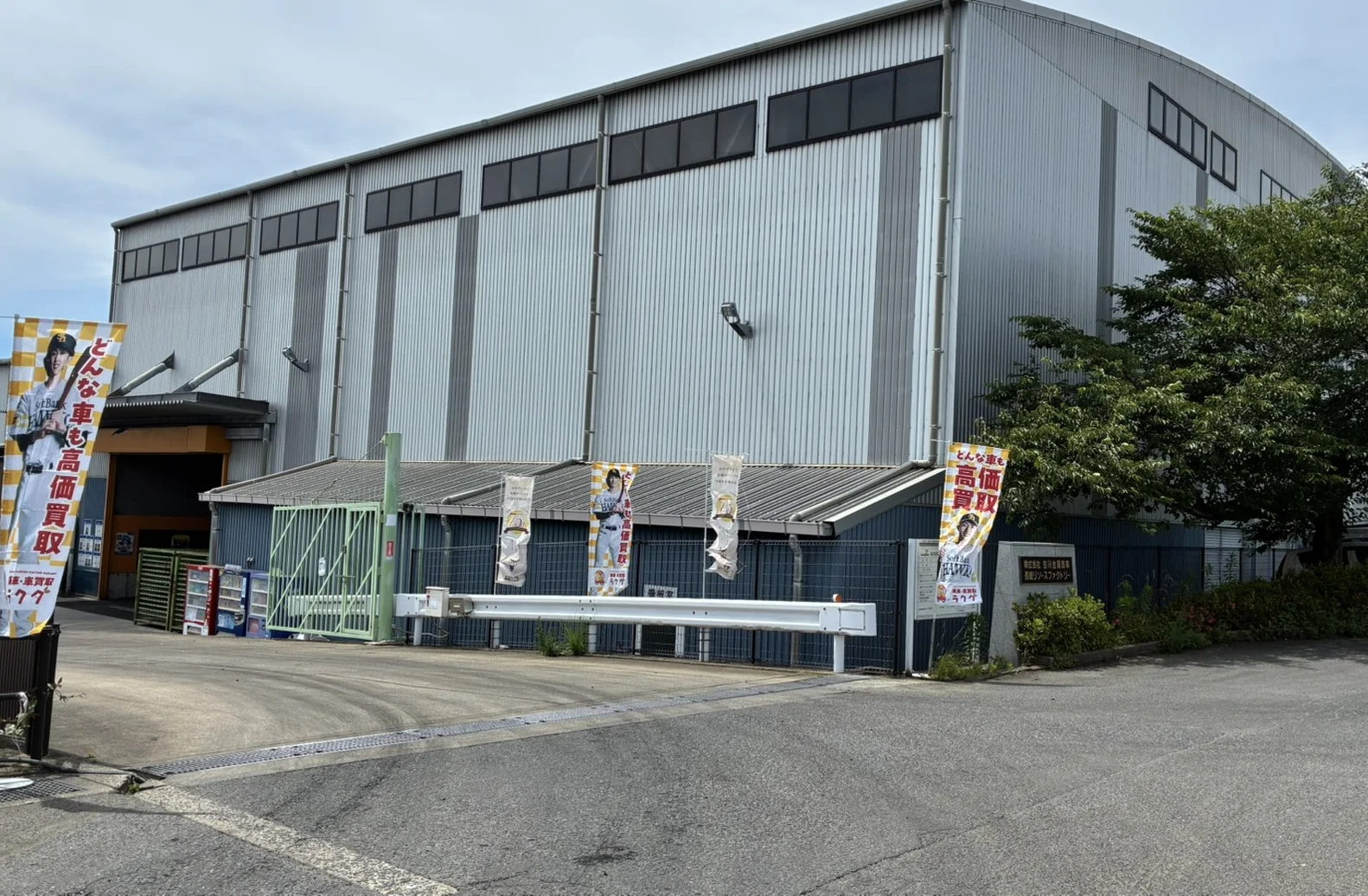 廃車・車 買取ラクダ 長崎大村店 店舗外観